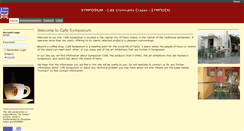 Desktop Screenshot of cafesymposium.gr